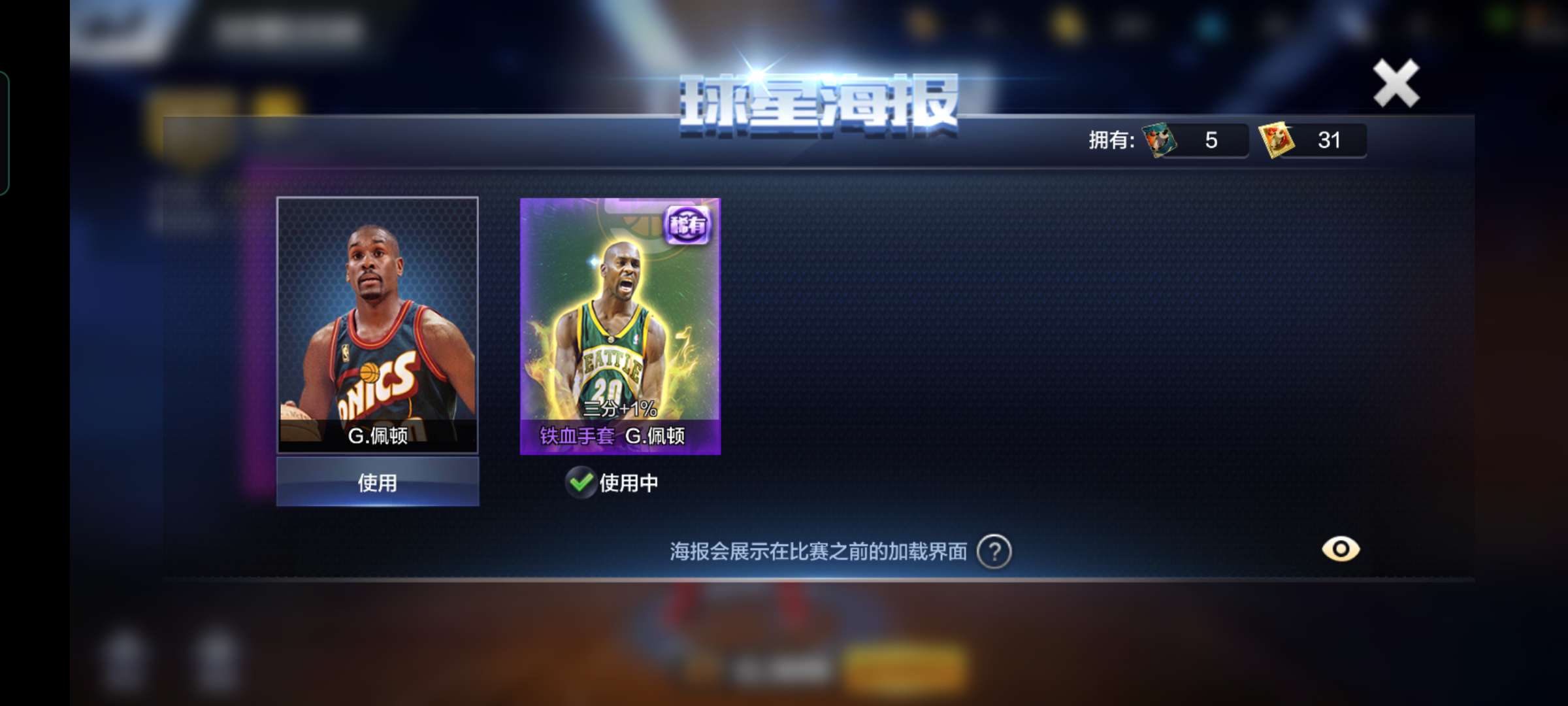 最强nba利拉德米切尔华莱士大本钟佩顿