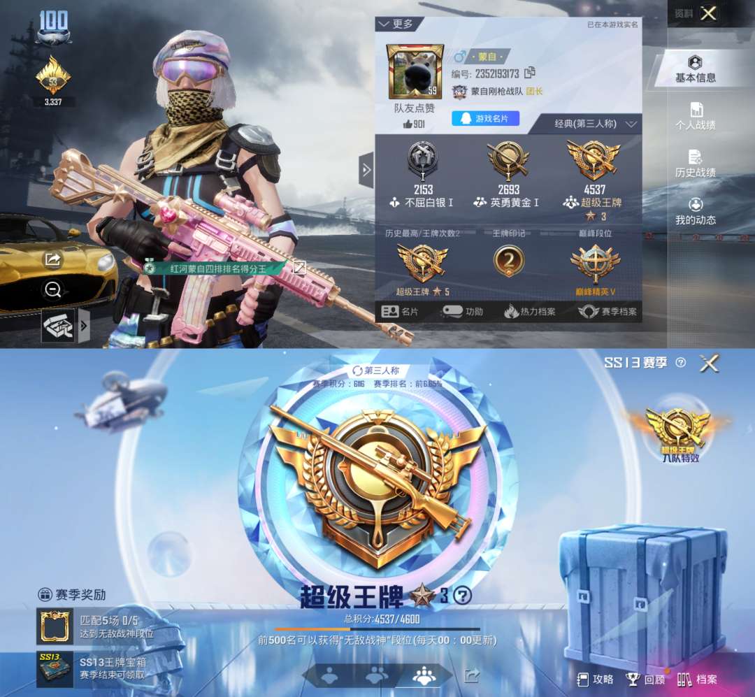 云游戏超级王牌73五级满配心之恋语733粉金风玉露95套102枪此和平