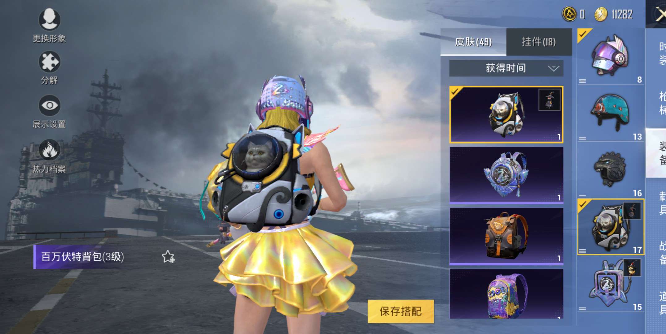 账号截图服装:海上生明月套装  dkg战队服  闪金天王等121套衣服 枪械