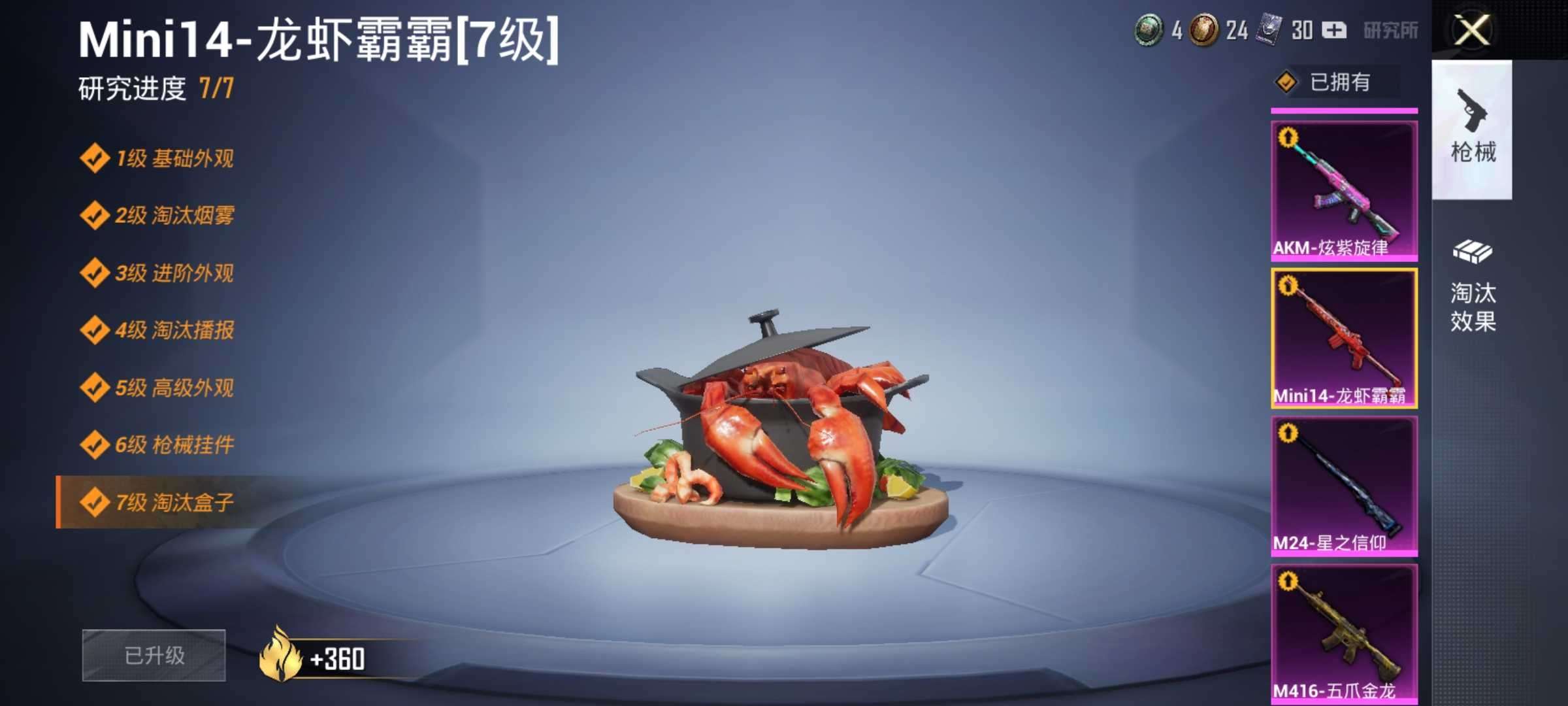 龙虾78s1特训诡面斩奇异狩猎者此和平精英账号已出租50次帐号出租