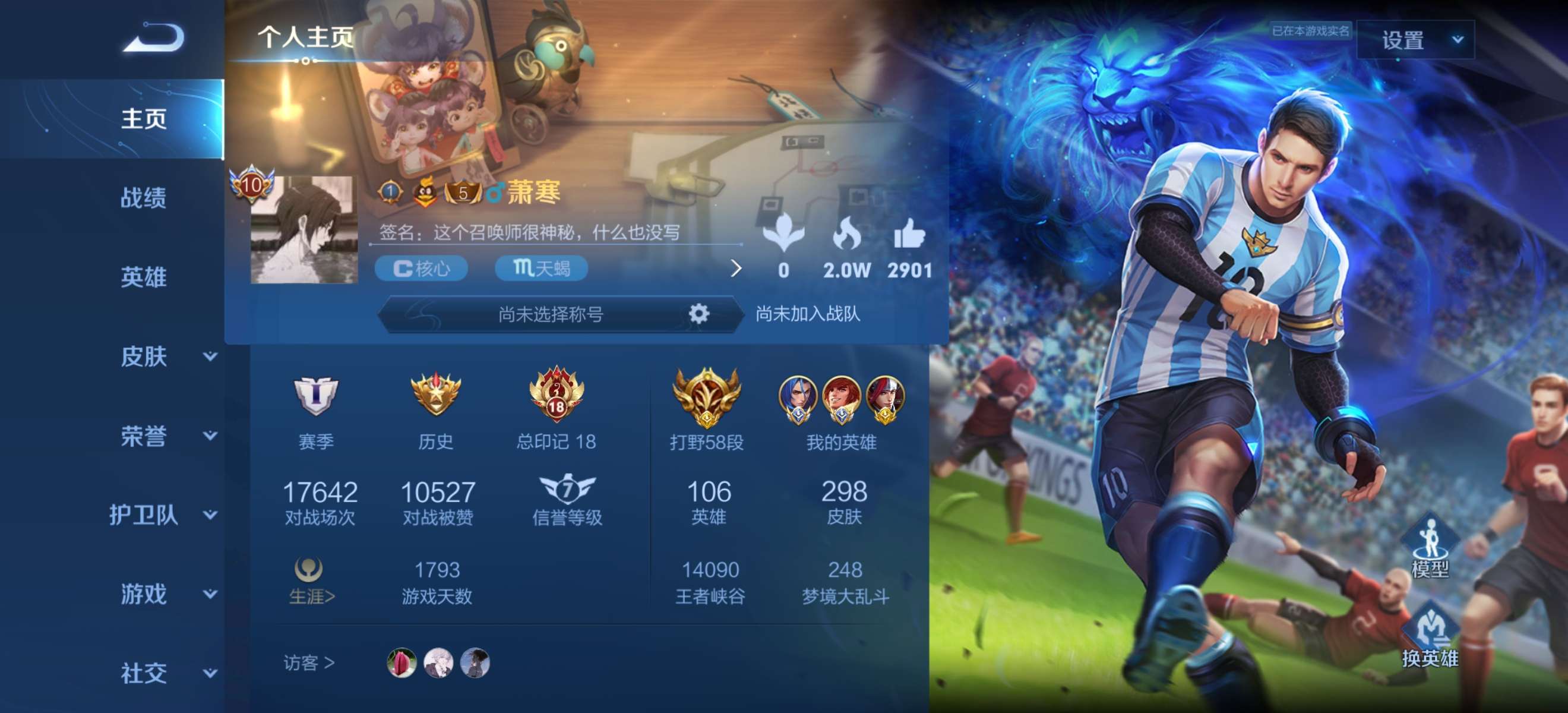 【v10历史国服老虎橘子现打野62段】310皮|启示之音禁言此王者荣耀