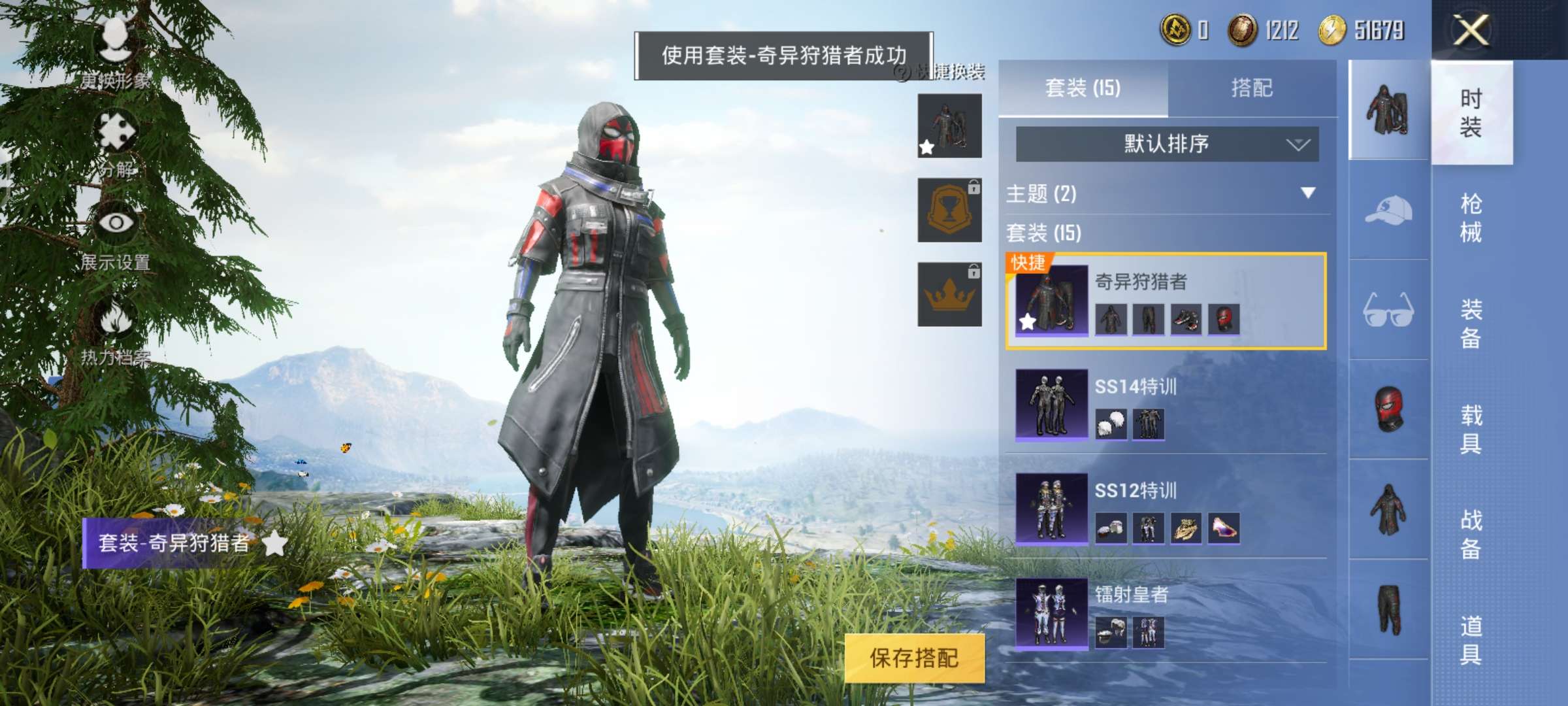 和平精英租号