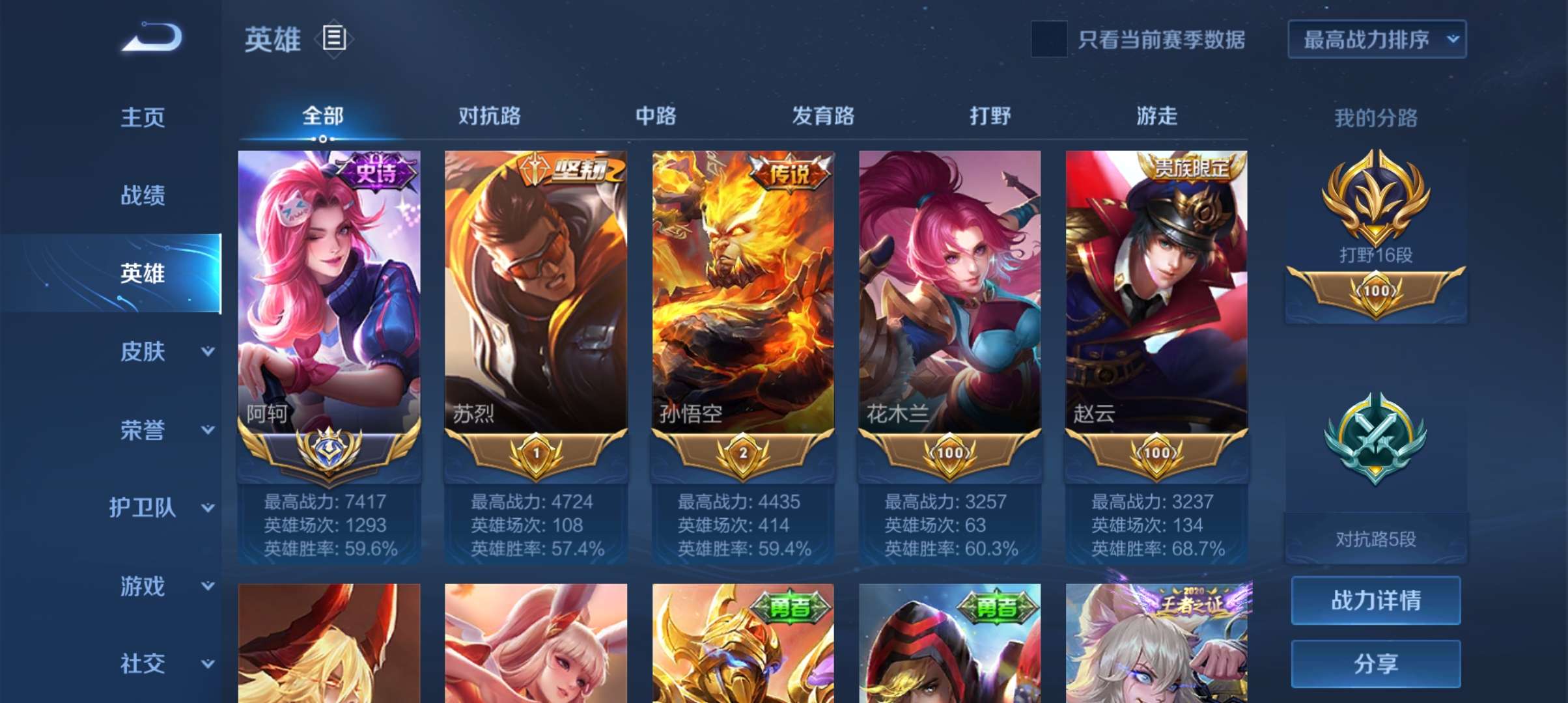 补天阁历史国服阿珂77节奏热浪77历史多省级77可排位