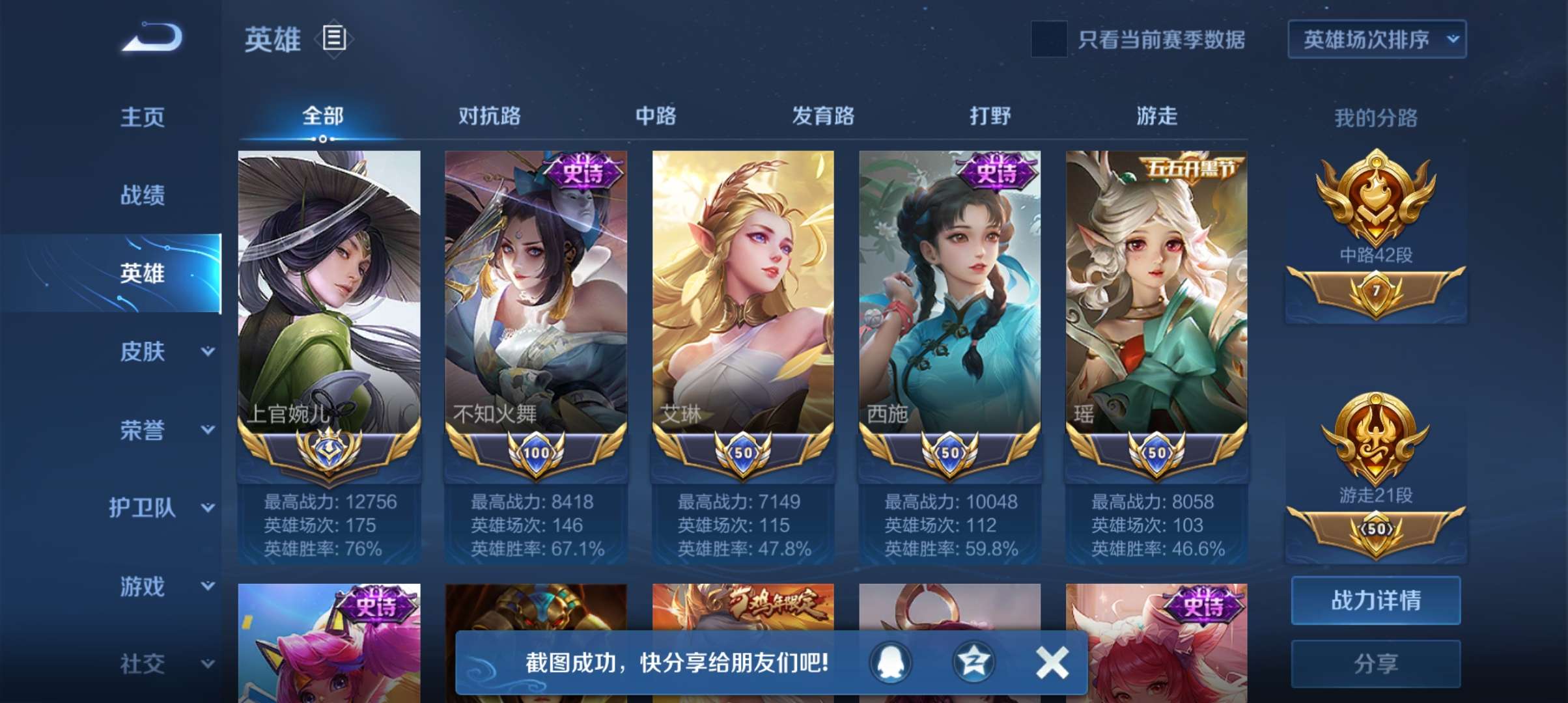 补天阁国服最强上官婉儿77多小国标77瑶蔡文姬77法王排面