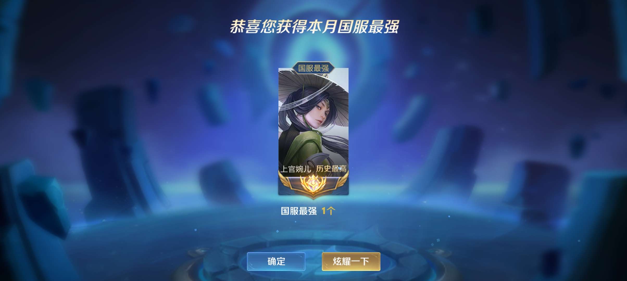 国服最强上官婉儿77多小国标77瑶 蔡文姬77法王排面_王者荣耀