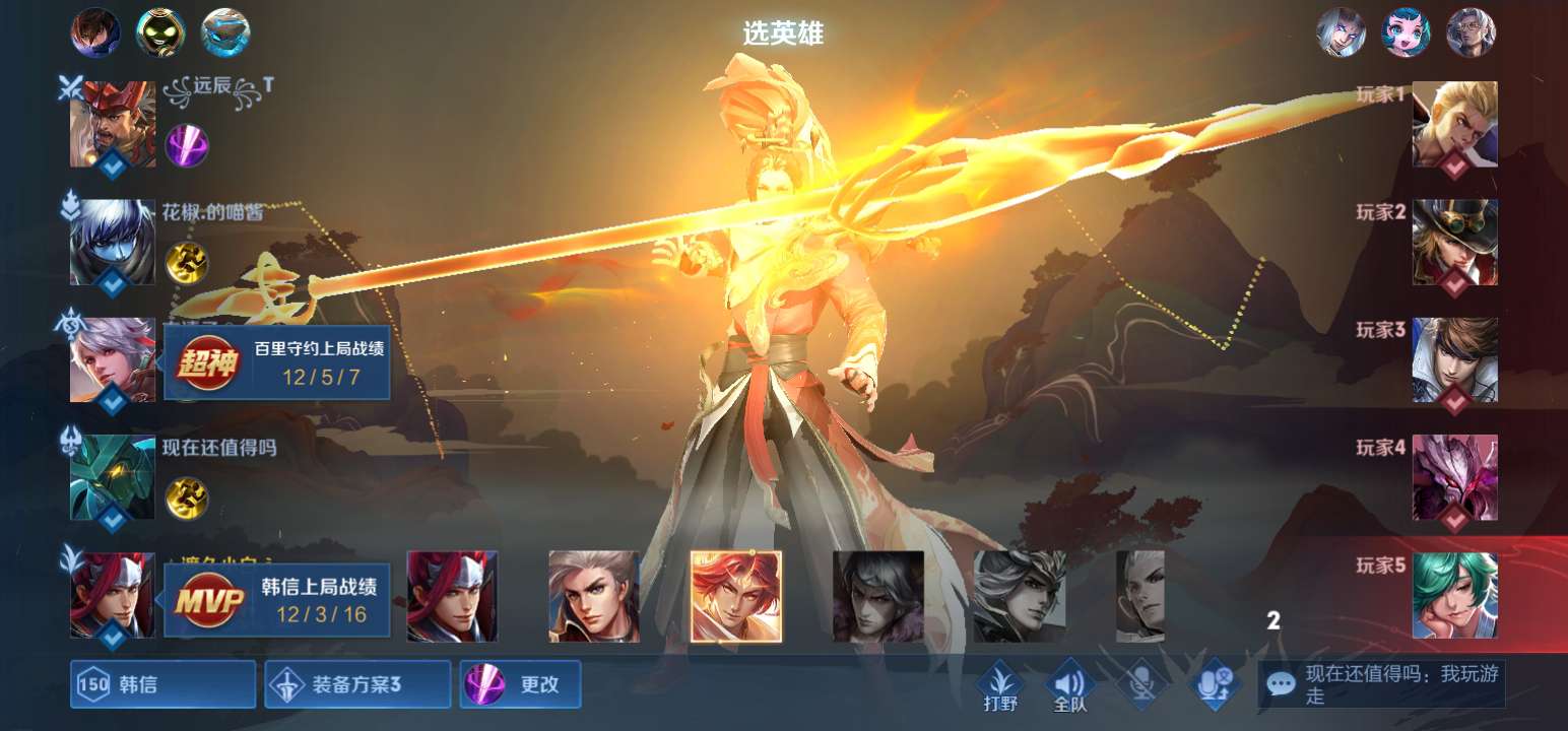 号主有话说李白-凤求凰 猴子-至尊宝 伽罗-太华 关羽-武圣 韩信-飞衡