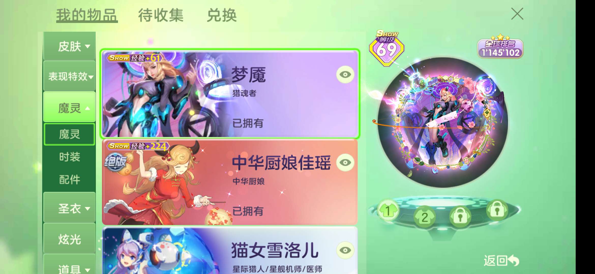 包 其他可以自己看图哦账户描述猫女雪洛儿魔灵超神段位装备最短租期