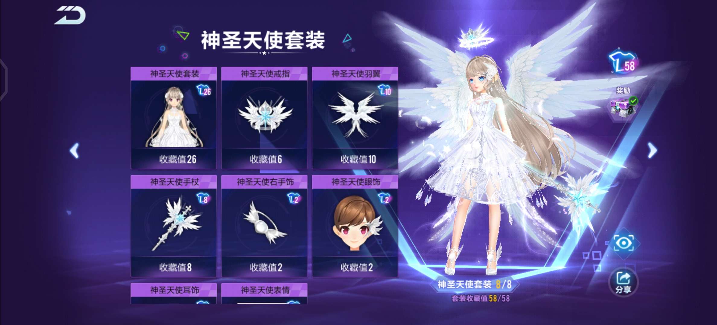 82满改双生幻音82神圣天使魔法套82136着装度82禁言此qq飞车