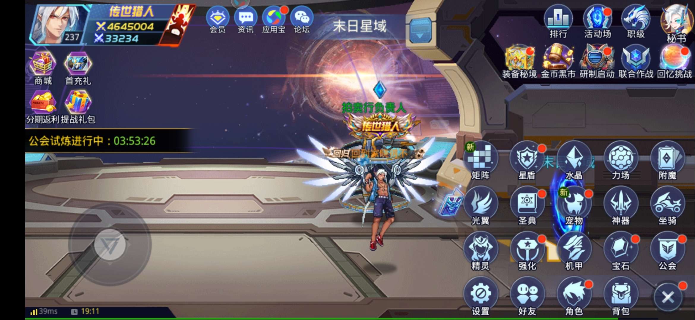 安卓 时空猎人高战力封神套