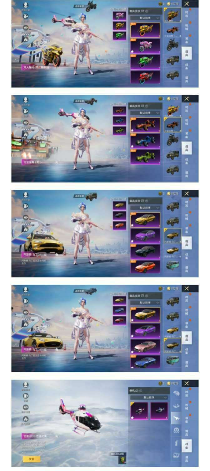 虎牙斗鱼log0巡查衣黑曜金尊套全皮肤全满级全车满载具此和平精英账号