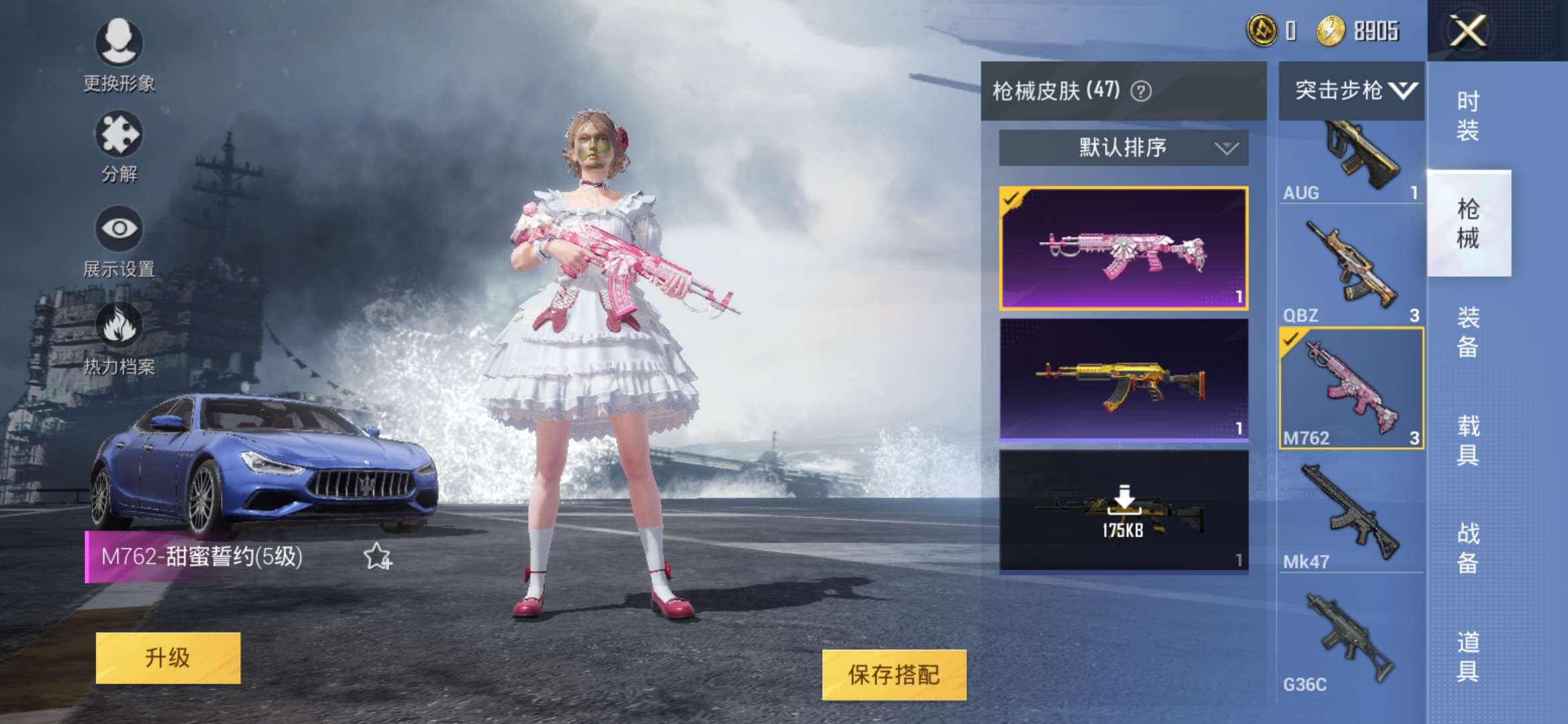 甜蜜誓言 蓝玛莎 五级恋语m4 五级甜蜜762 淘汰烟雾ak