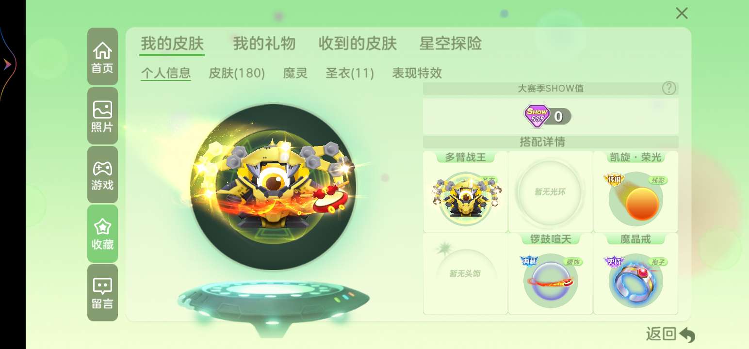 球球大作战租号