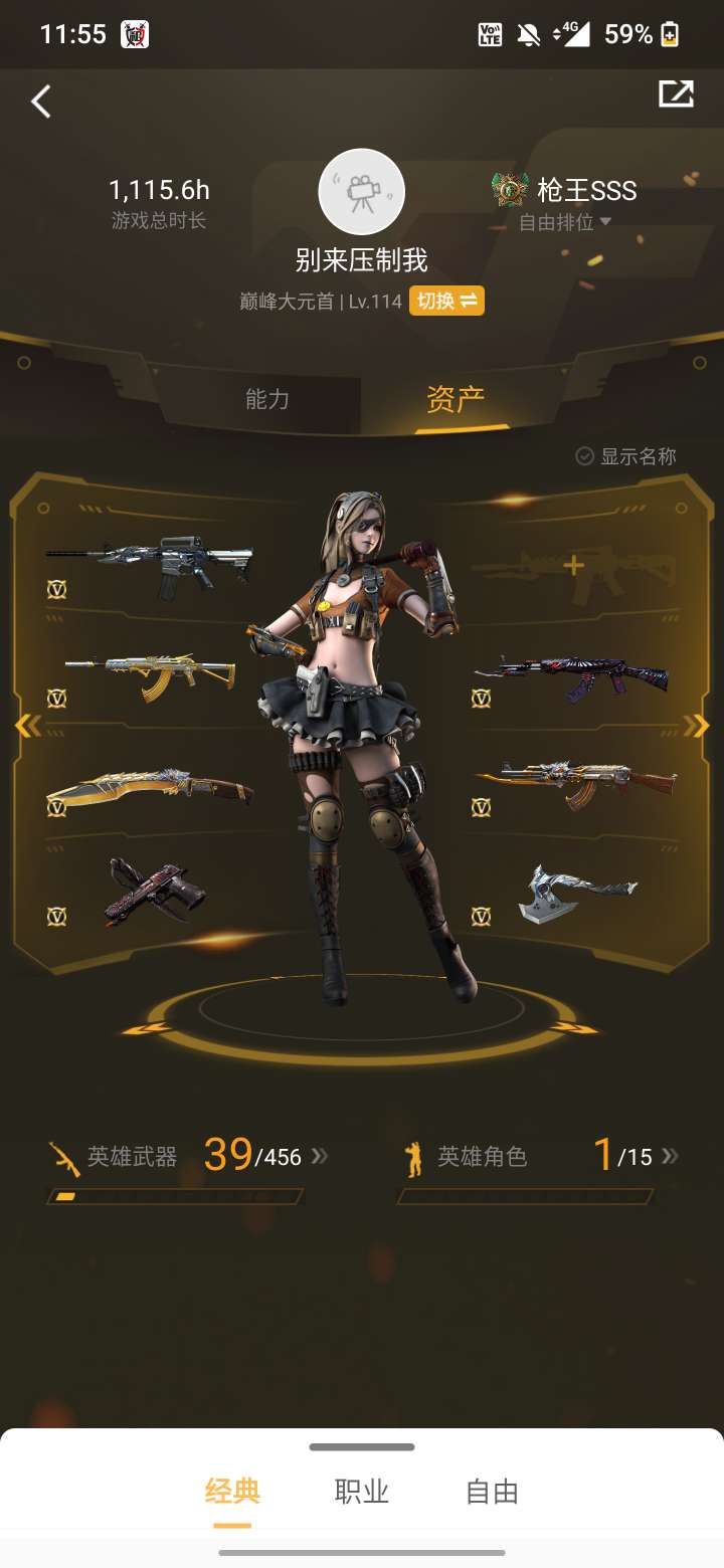 枪战王者租号