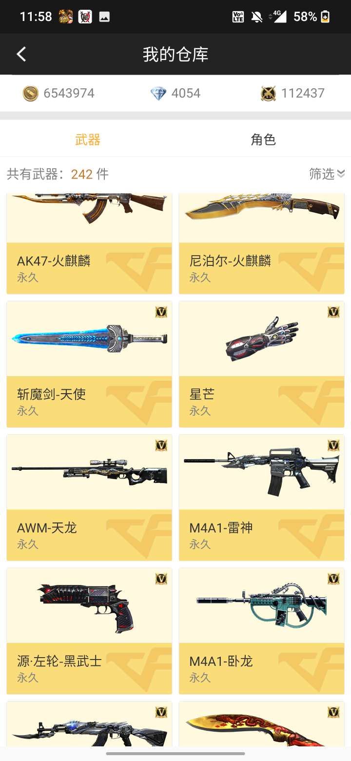 枪战王者租号