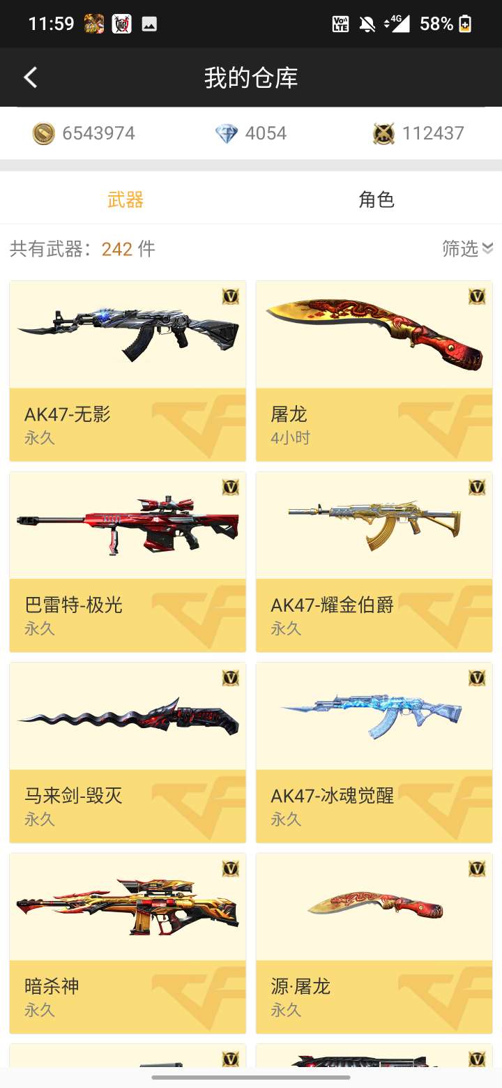 枪战王者租号