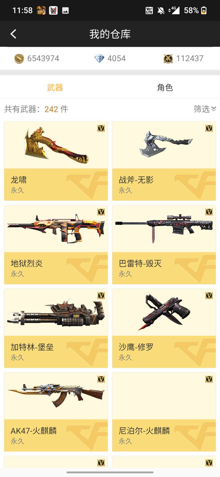 枪战王者租号