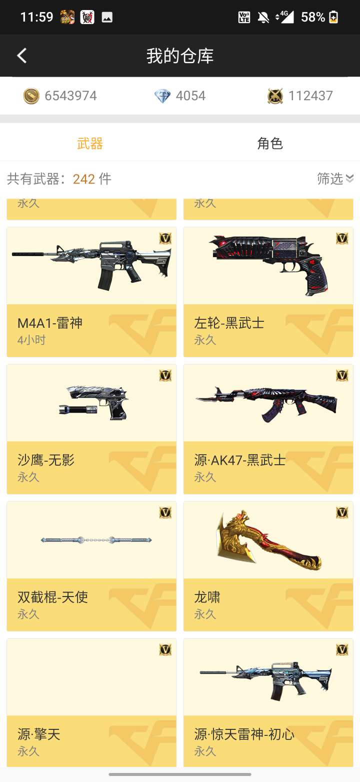 枪战王者租号