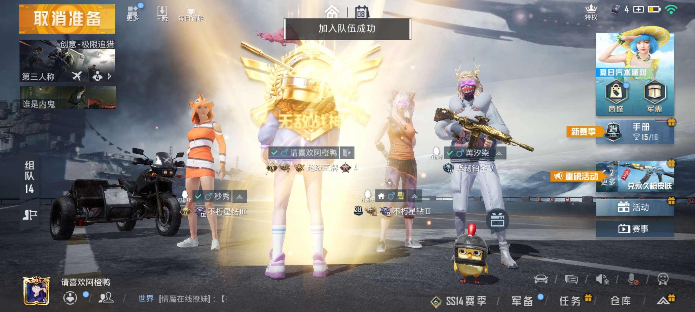 ss14无敌战神框进场特效78ss14无敌战神头像框带妹首选此和平精英