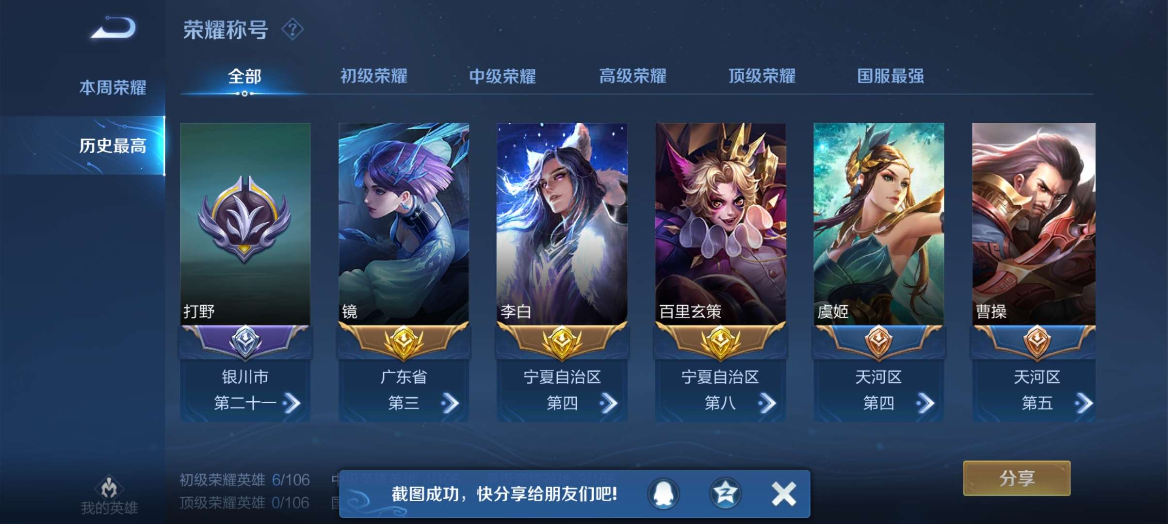 线下有风险下单需谨慎曹所有账号禁止巅峰,是否可排位请以标题为准