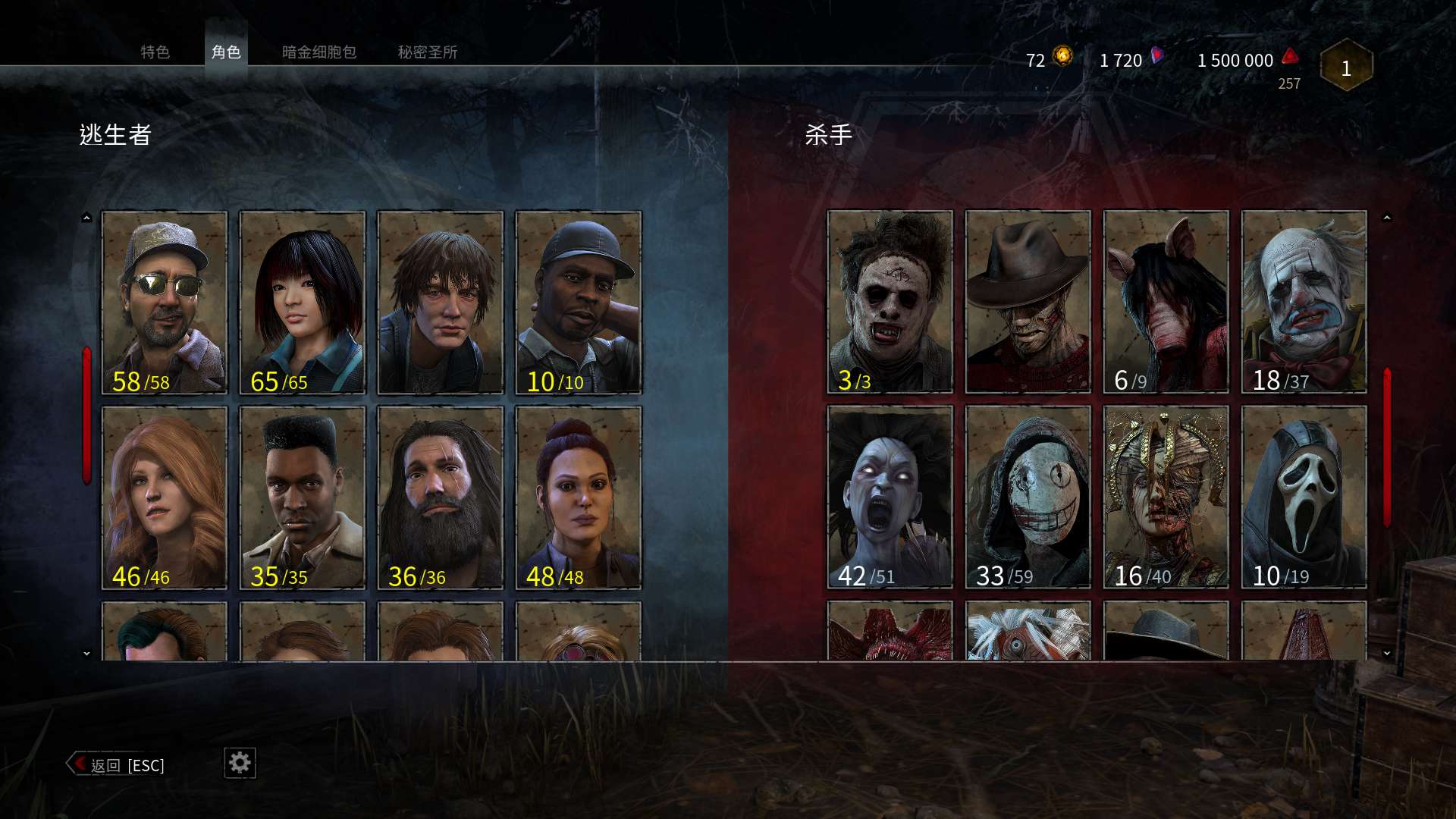 全dlc,逃生者屠夫多时装,满技能,道具配件充足此黎明杀机账号已出租6