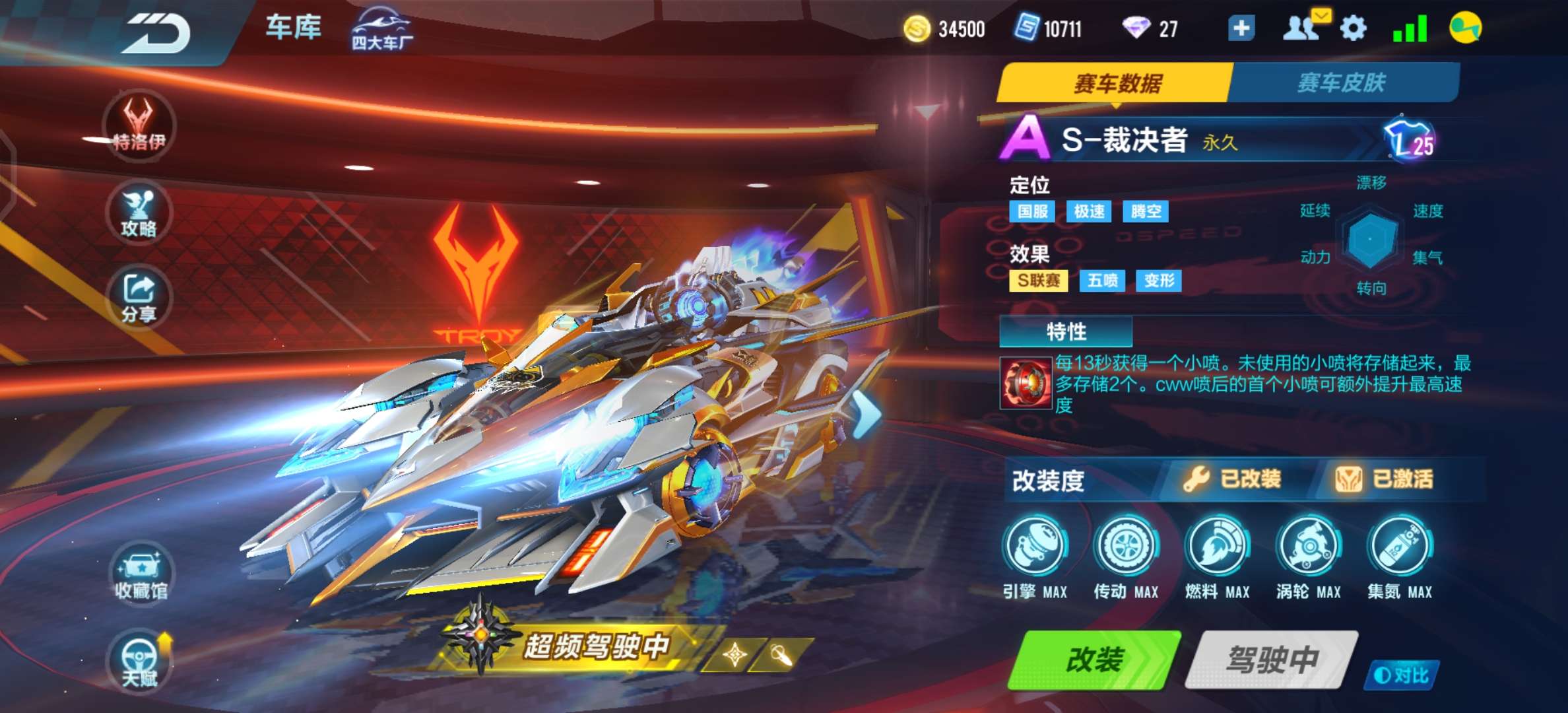 82满改裁决者qg皮肤82宠物昙花仙子带皮82禁言此qq飞车(手游)