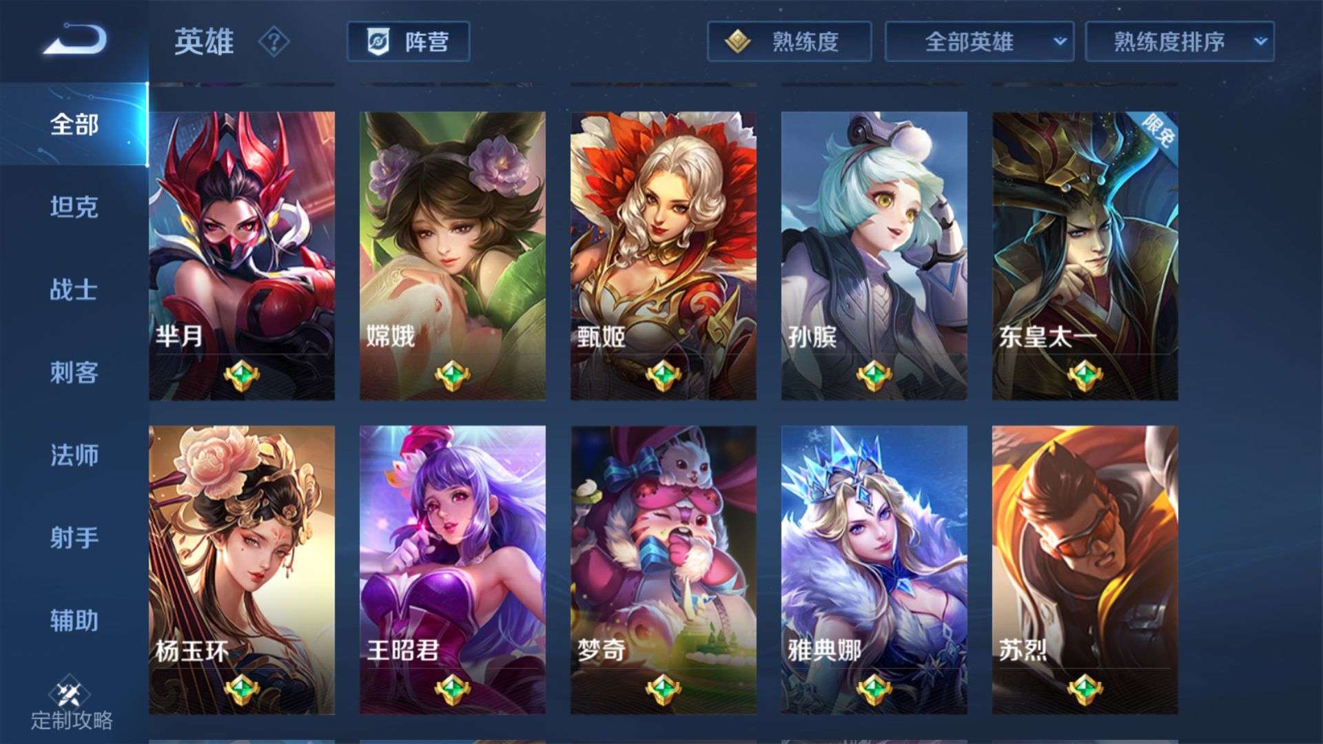 神威云鹰飞将飞衡白虎志凤求凰遇见神鹿218皮肤禁言v8_王者荣耀_qq