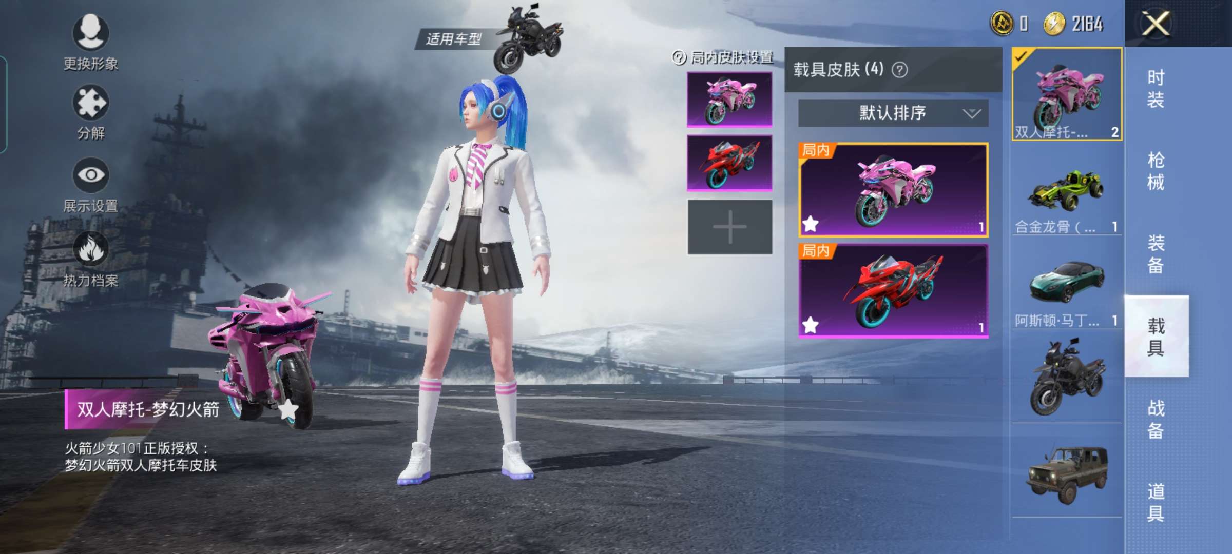 租前看描述 绿马丁 绿蹦蹦 火箭少女摩托 双刃魅影