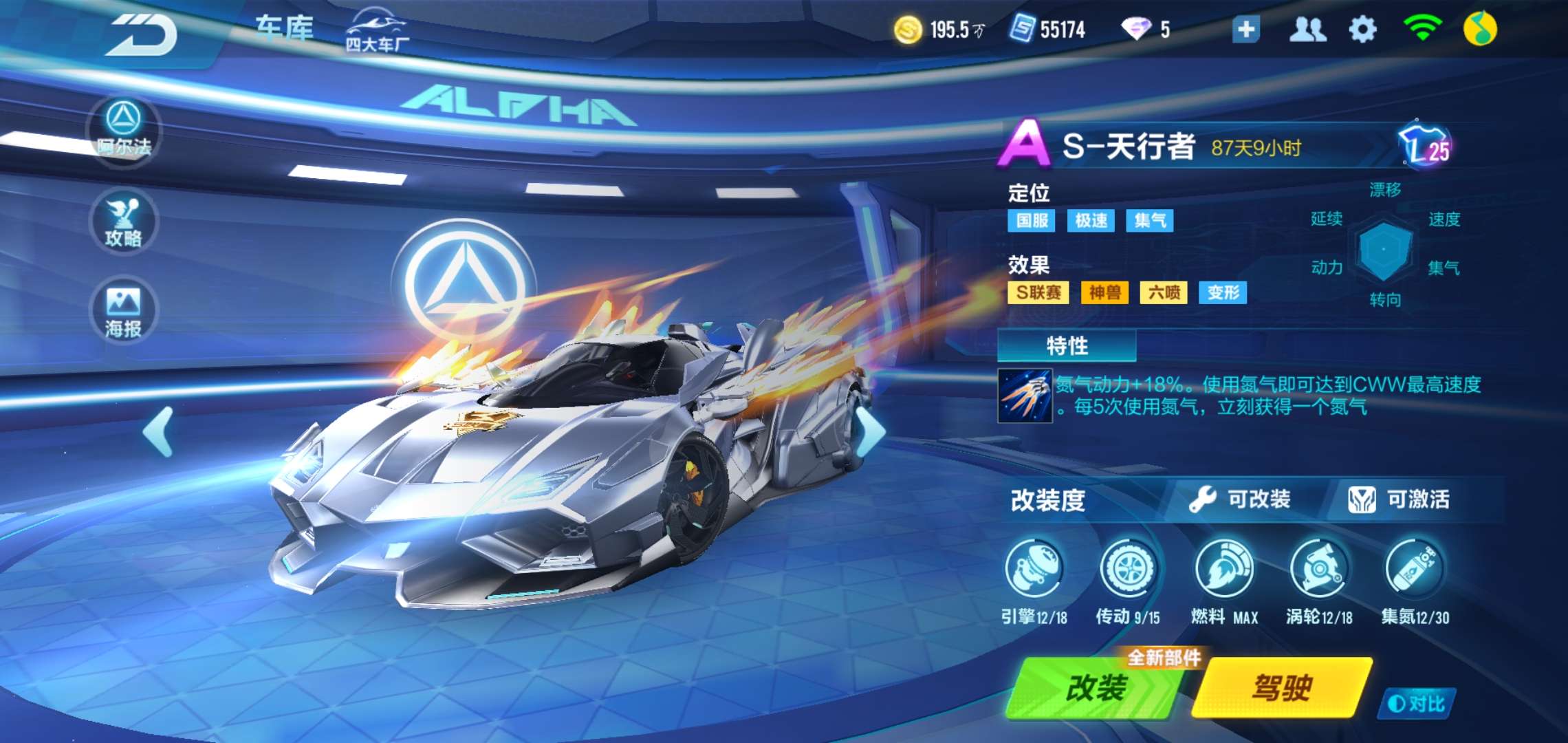 满改s-天行者s-逐星者(qg)s-擎天雷诺(潮玩)指挥官