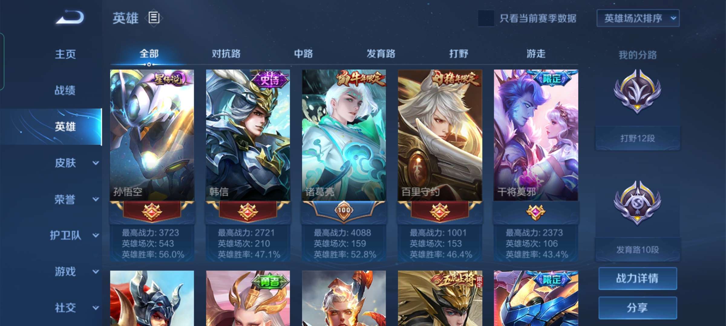 王者荣耀租号