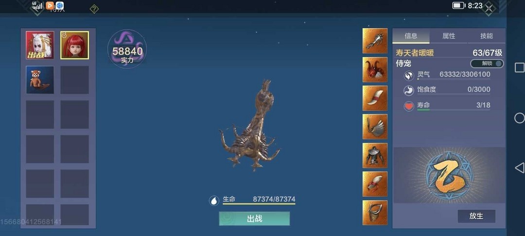 八万战力有神兽应龙,具体看描述此妄想山海账号已出租0次帐号出租-租