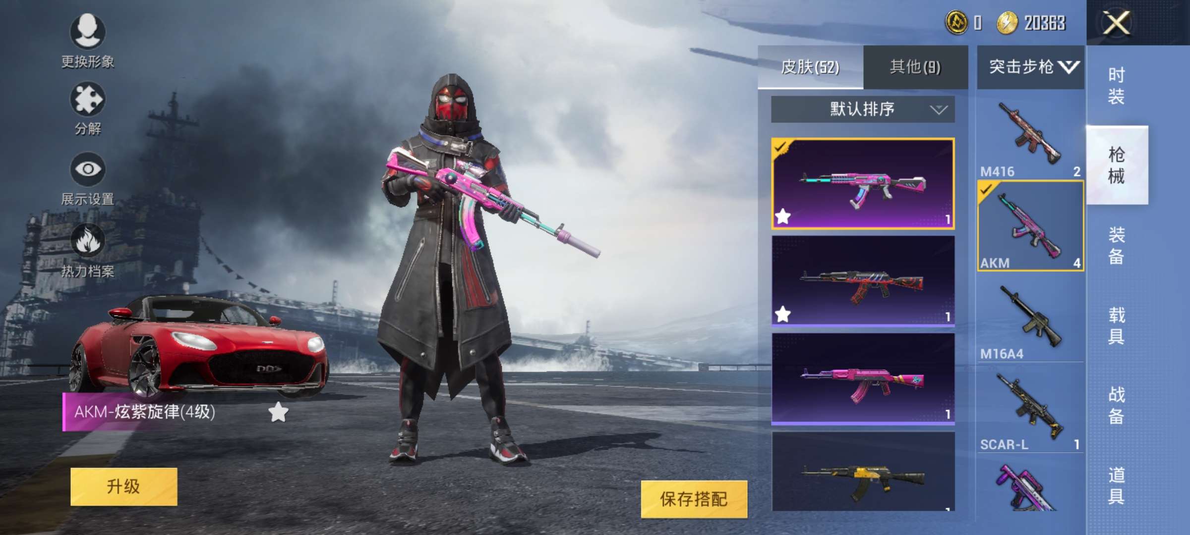 奇异狩猎者阿斯顿马丁红播报炫紫云纹魔法师星河圣歌