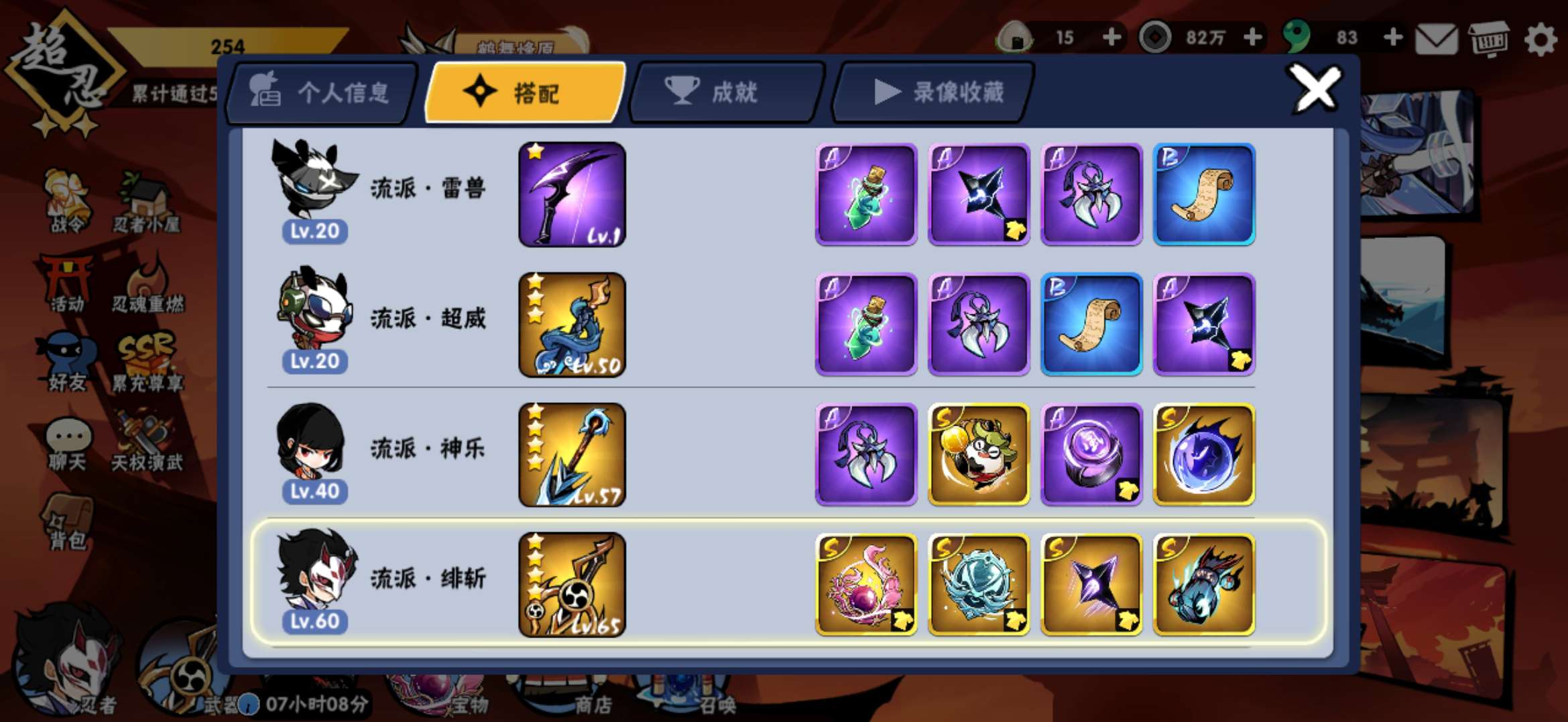 账号里有绯斩,超威阿力;超忍忍阶,2星