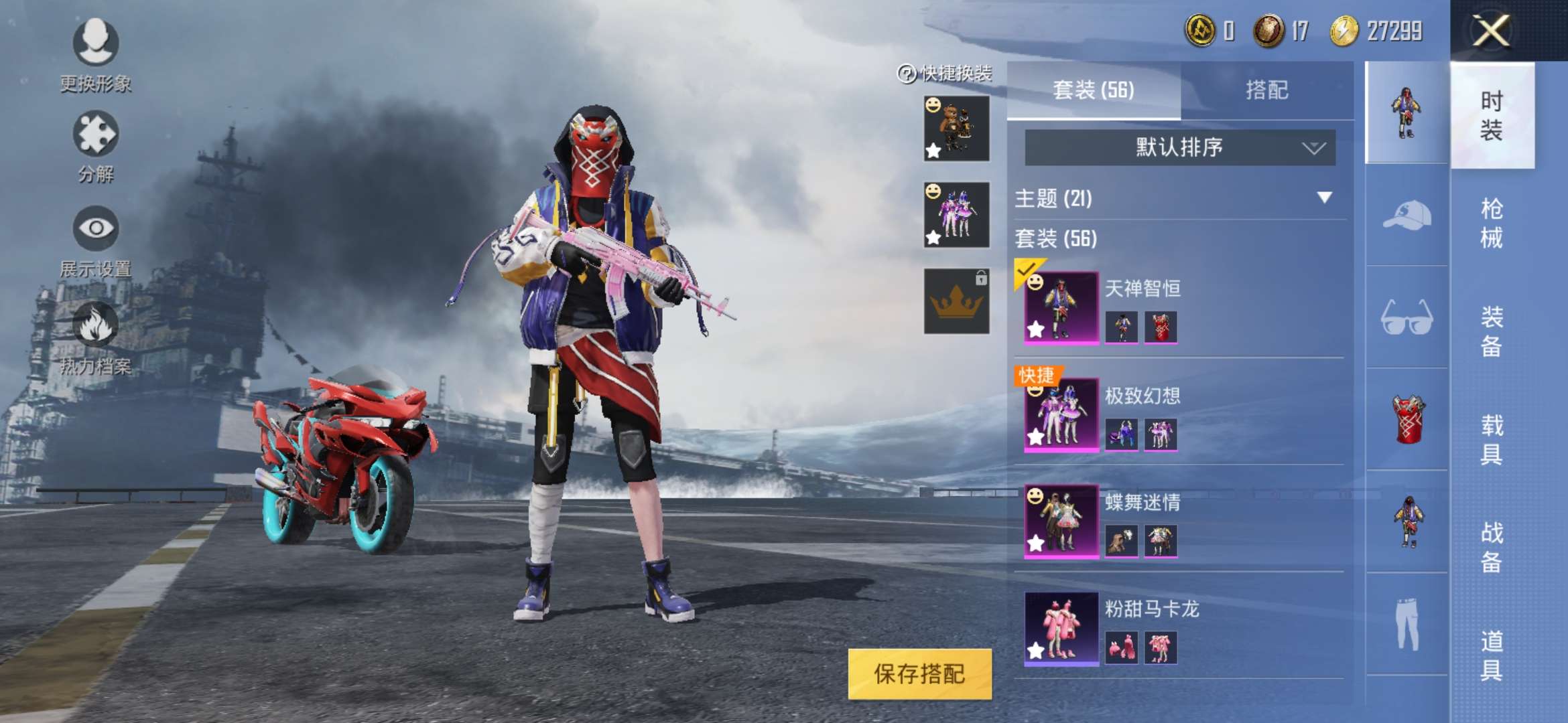 红双刃魅影绿马银特满级甜蜜誓约四级心之恋语播报镭射