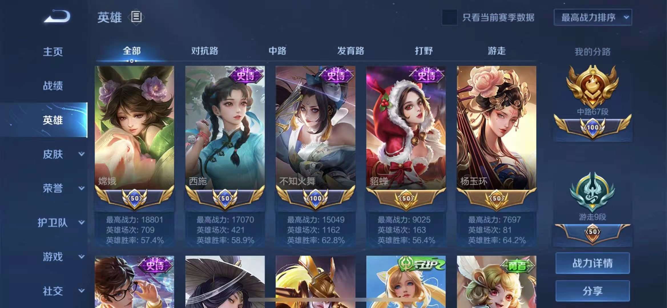 【省标貂蝉72段】星耀Ⅴ白虎,西施,魅语此王者荣耀账号已出租50次帐号