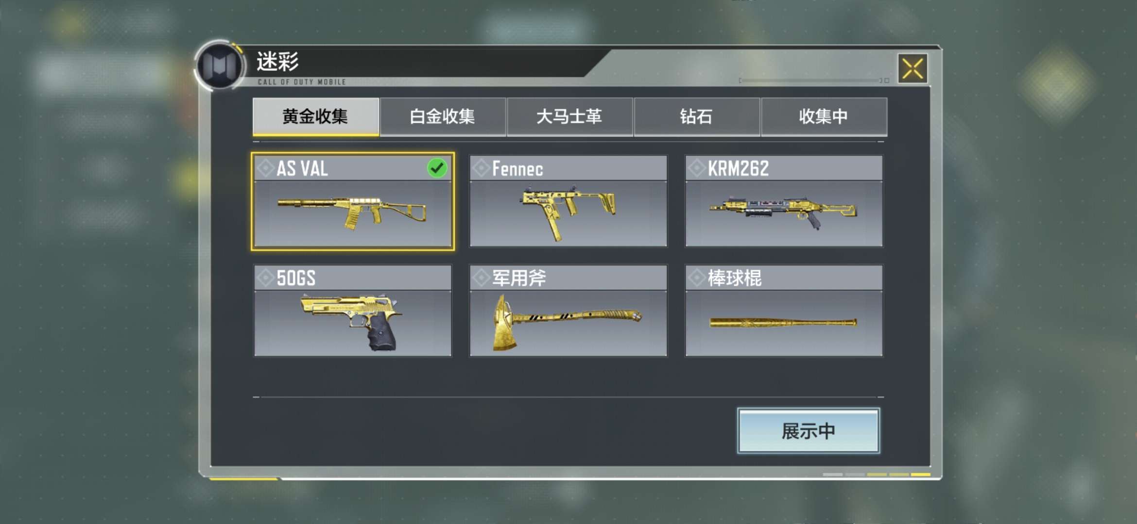 使命召唤手游租号