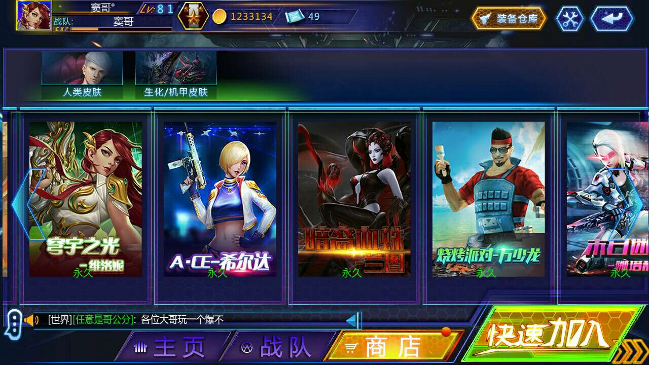 火线精英至尊五星帝王维洛妮全套幽灭之息等等等