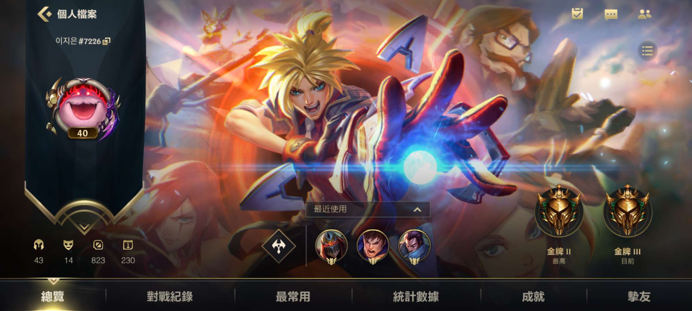 新英雄已买战争学院伊泽瑞尔 号主唯一q2644704516账户描述最短租期:2