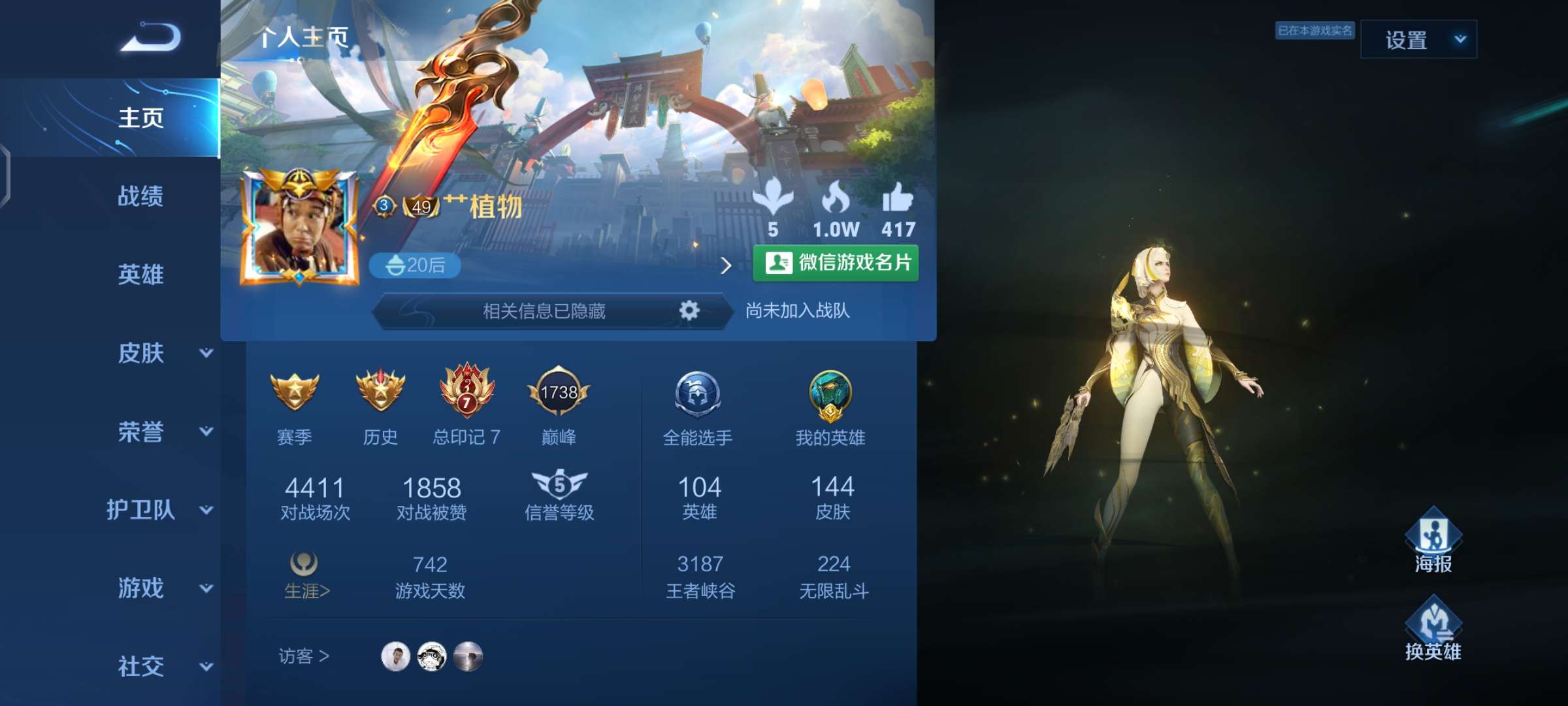 王者荣耀租号
