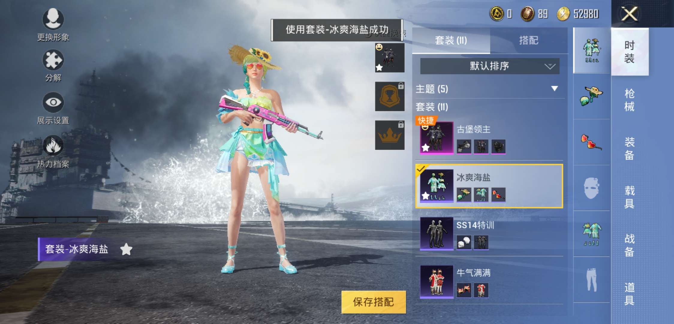 akm特效枪 粉皮古堡领域 冰爽海盐此和平精英账号已出租1次帐号出租