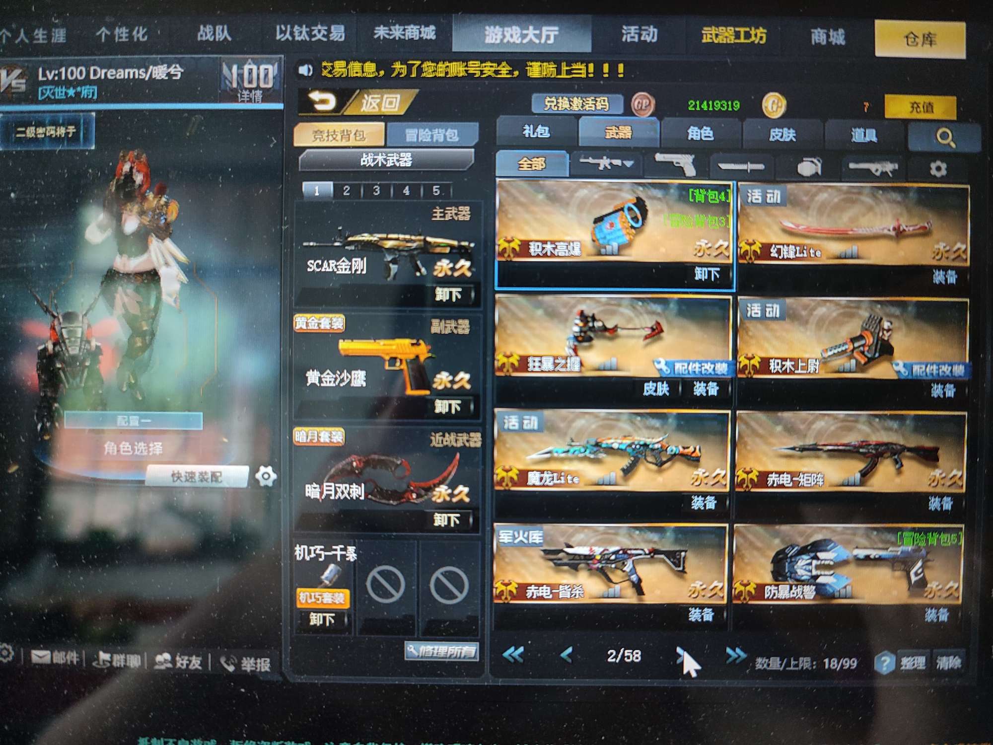 v5老号,便宜出租,看上的来,便宜租此生死狙击账号已出租0次帐号出租