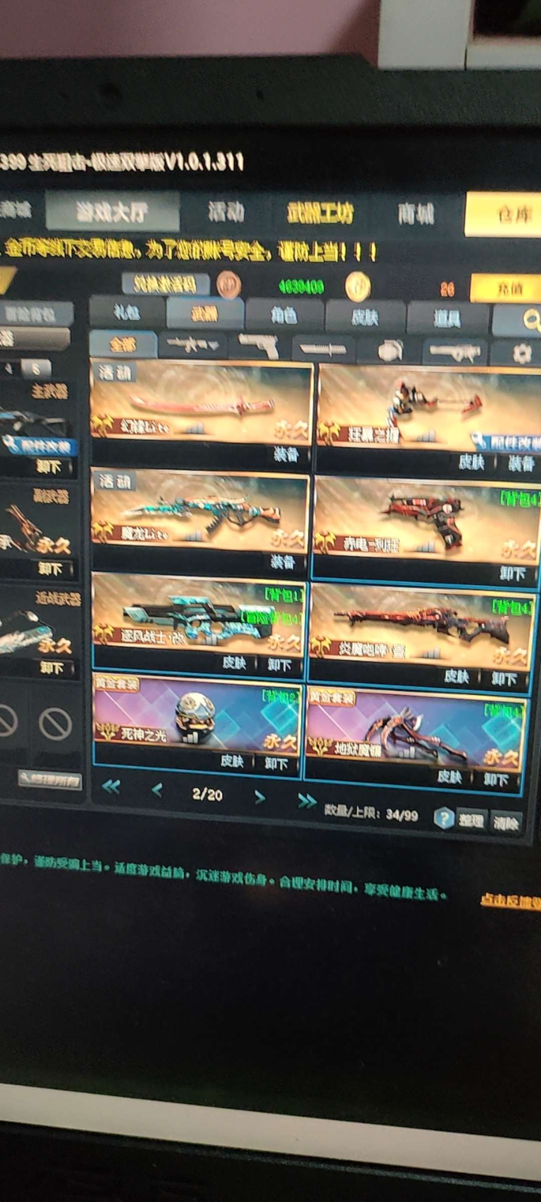 满配镭射列星传承,多英雄_黄金_稀有武器,竞技变异冒险无敌此生死狙击