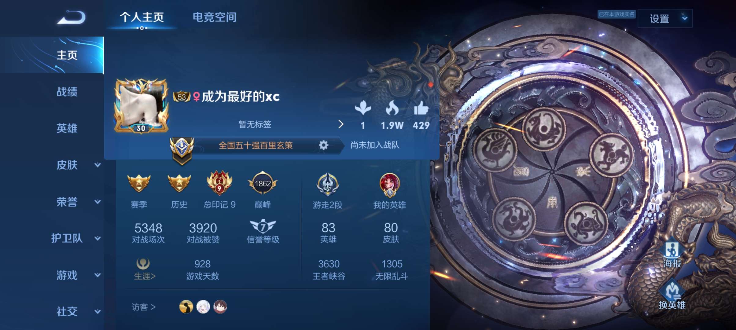 【补天阁】全国标玄策白虎志历史三国服赵云干将香香可排