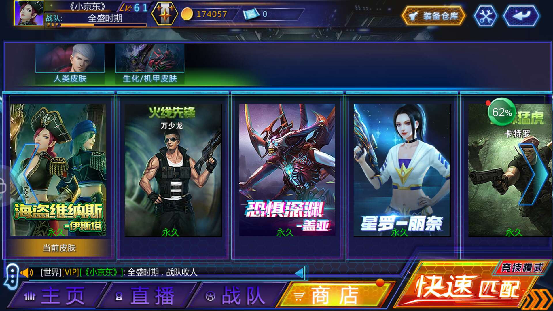 4399海盗多角色,苍牙3阶贪狼,神启,像素剑玫瑰,星罗,战_火线精英手机