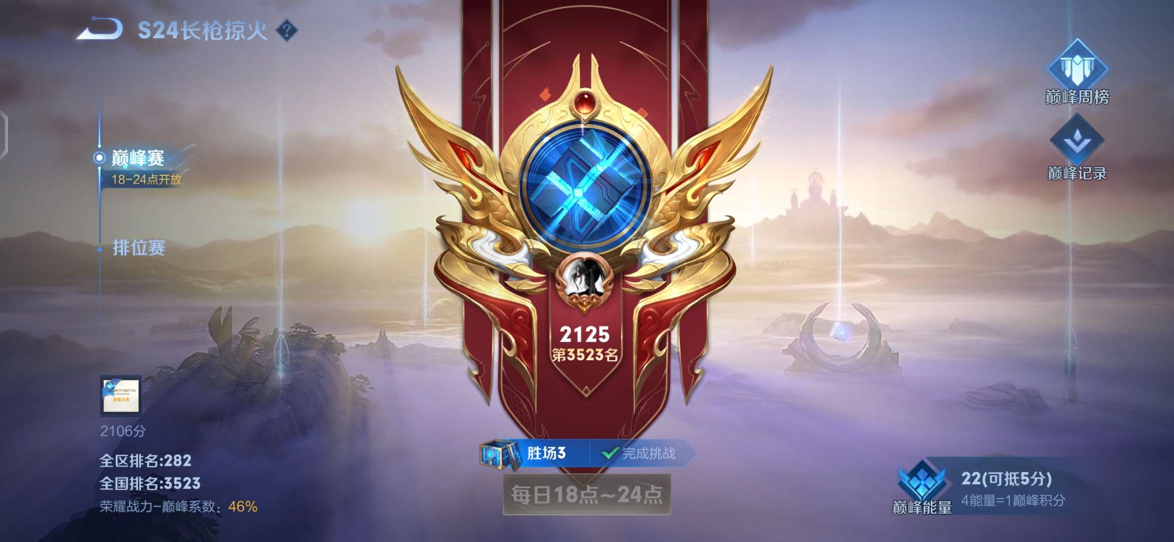 3w战此王者荣耀账号已出租50次帐号出租-租号玩