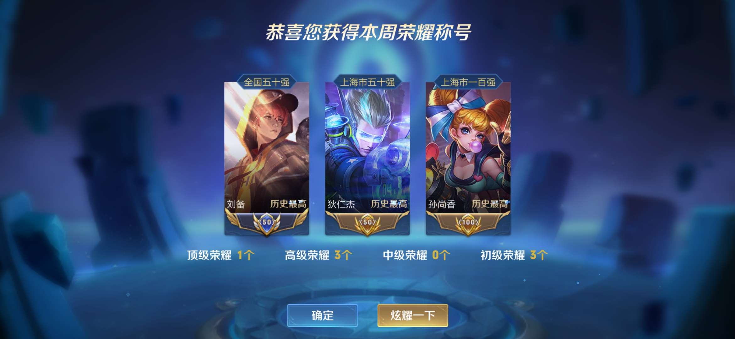 【铭宇】77八月正式服国服刘备77时之恋人77巅峰金框77禁排此