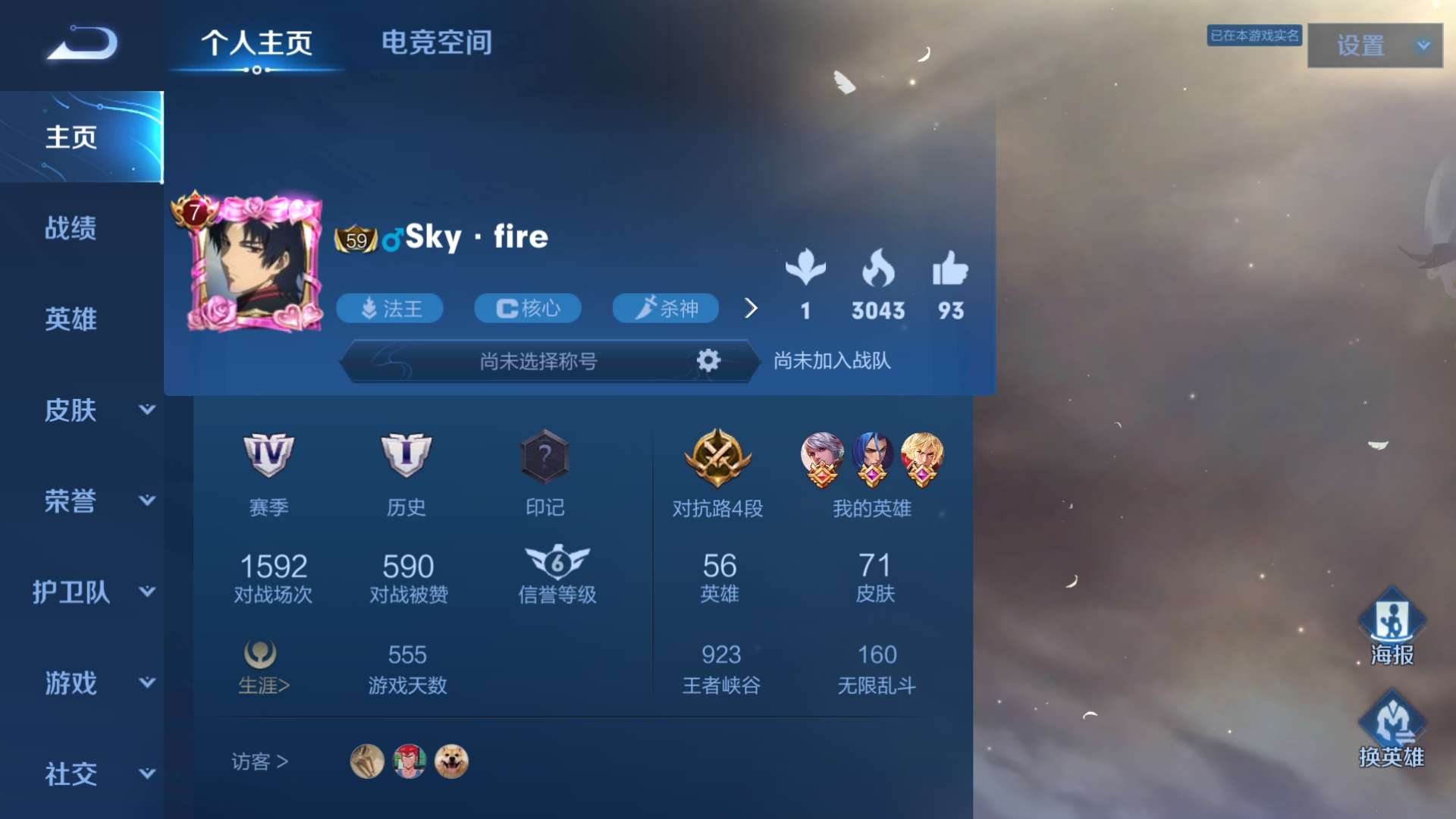 王者荣耀租号
