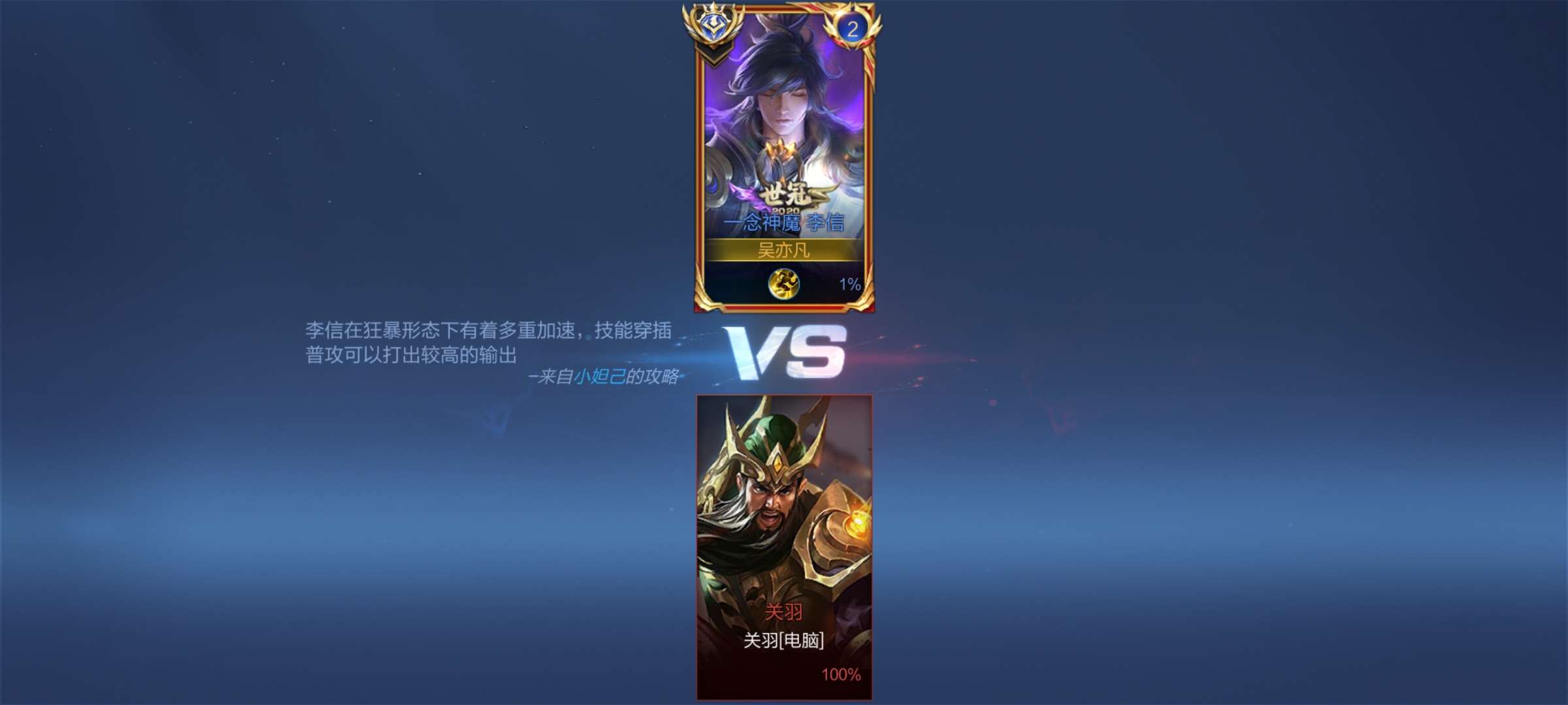 国标李信 区巅峰第二 很帅 不能打巅峰和排位哦此王者荣耀账号已出租