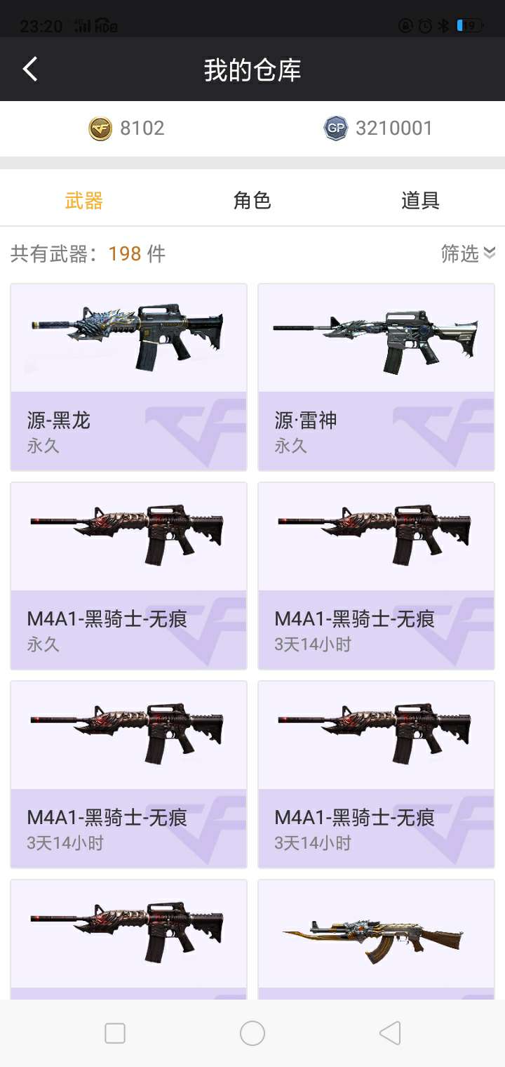 穿越火线租号