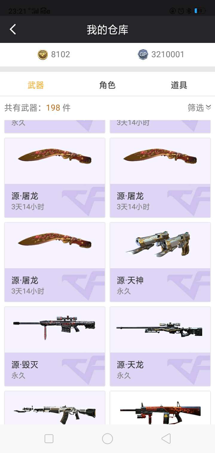 穿越火线租号