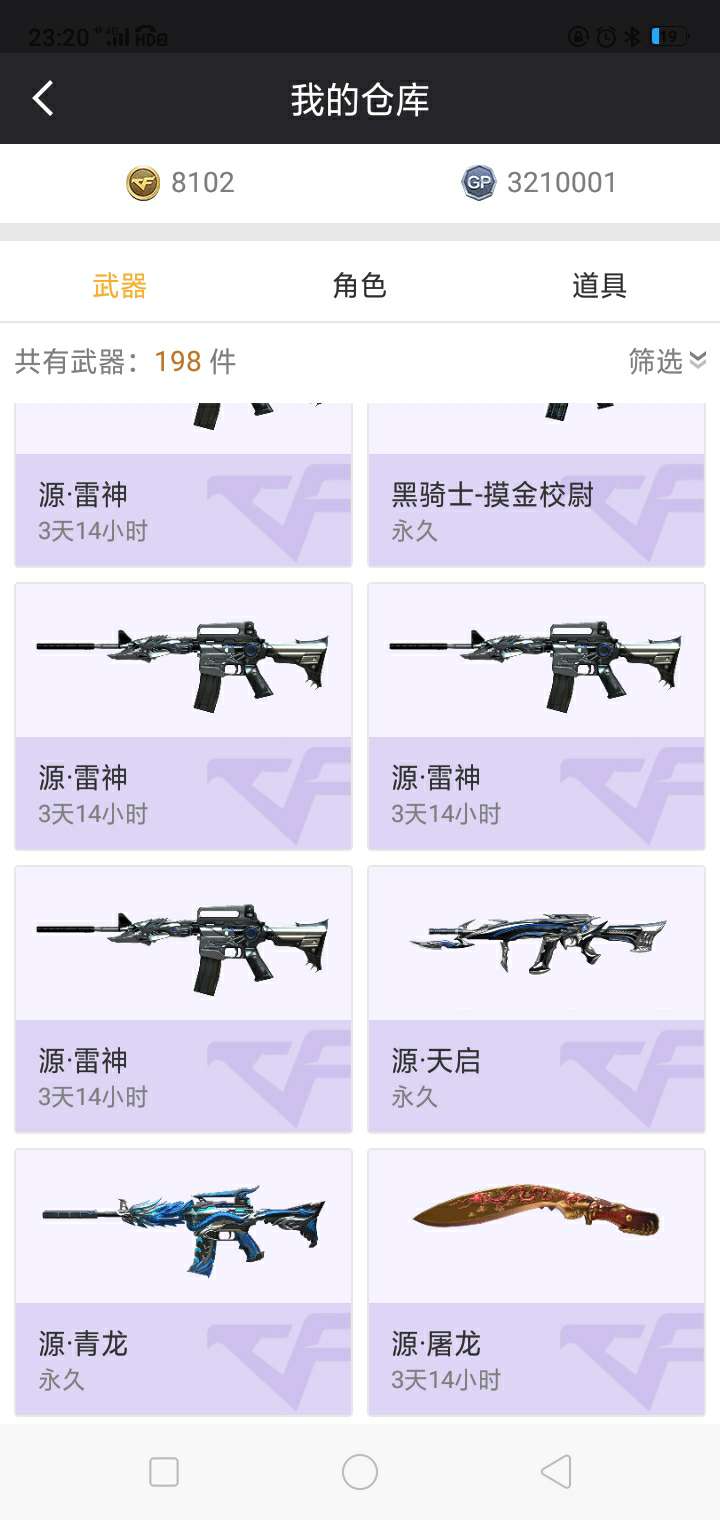 穿越火线租号